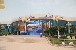 Marina Mall